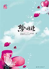 想入非非封面
