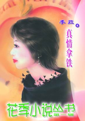 真情拿铁封面